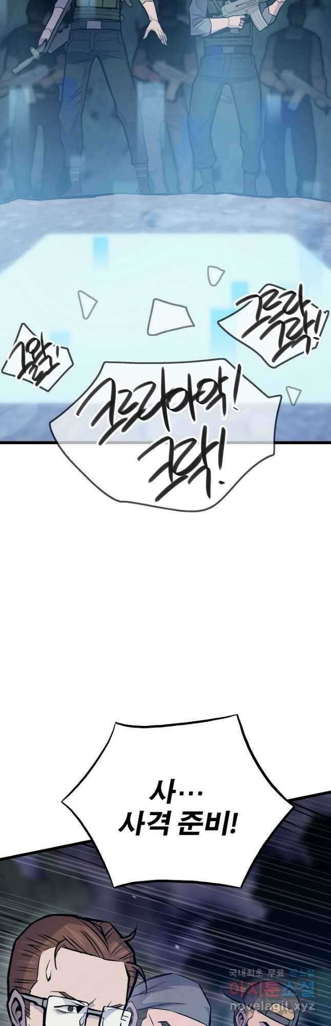 전생자(카카오) 34화 5