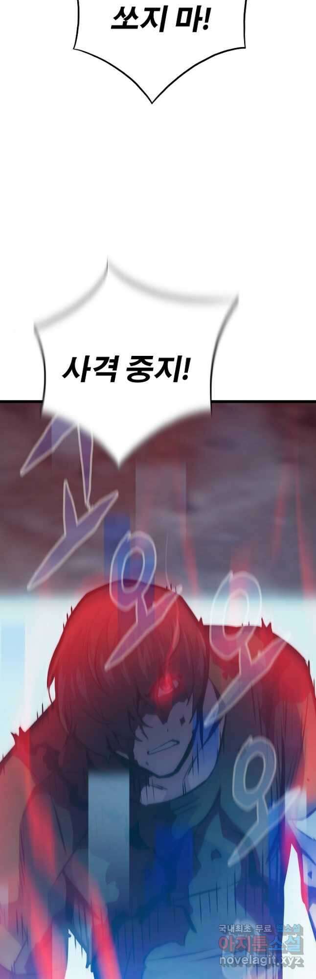 전생자(카카오) 34화 11