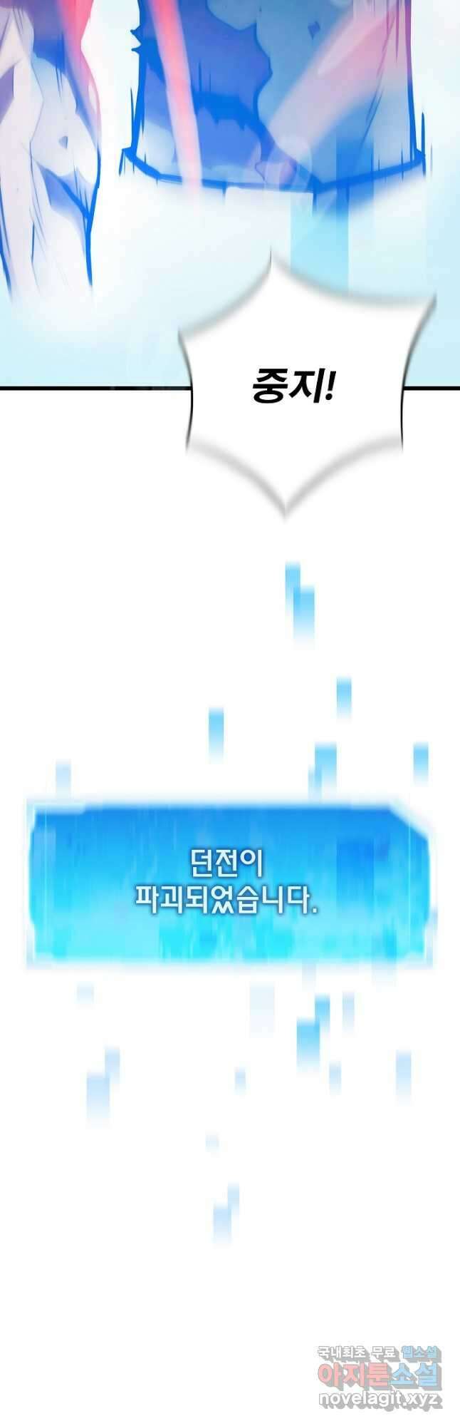 전생자(카카오) 34화 12
