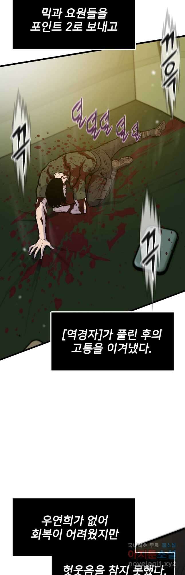 전생자(카카오) 34화 14