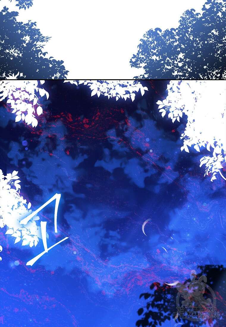 다락방 황녀님 57화 3