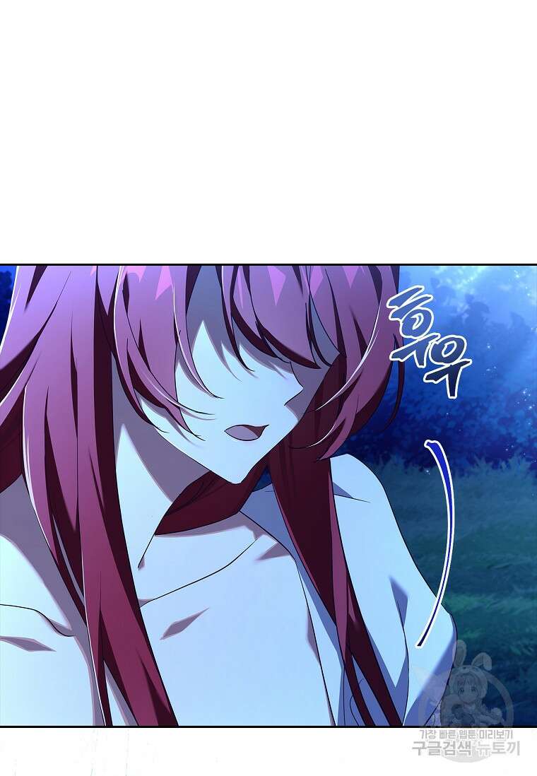 다락방 황녀님 57화 5