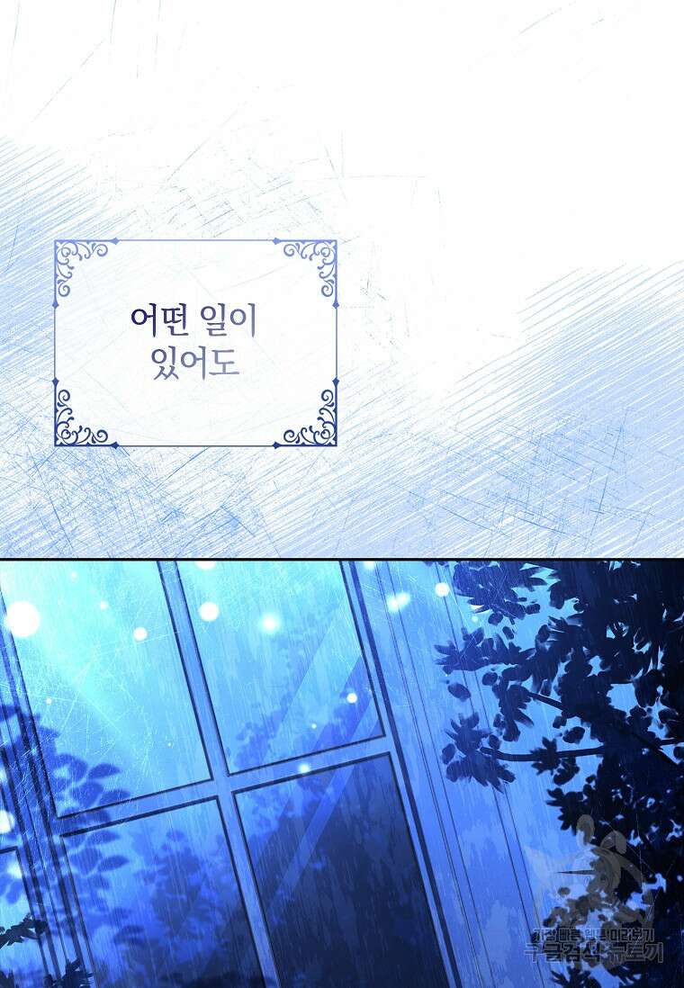 다락방 황녀님 57화 6