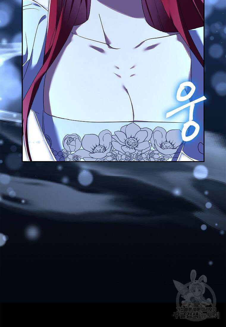 다락방 황녀님 57화 9