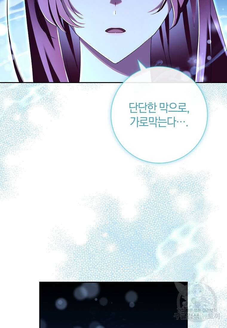 다락방 황녀님 57화 14