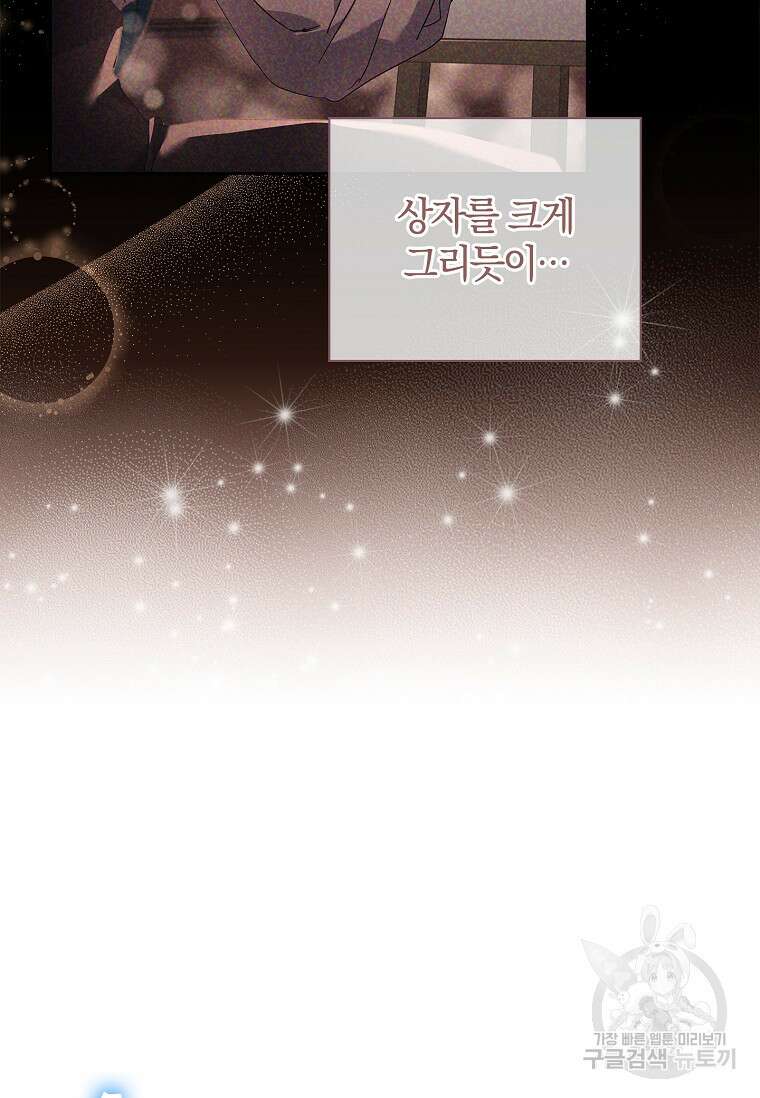 다락방 황녀님 57화 17