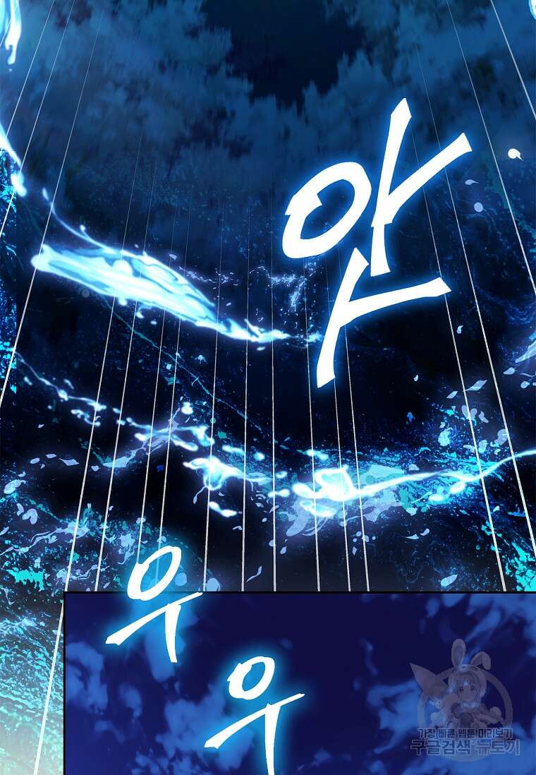 다락방 황녀님 57화 22