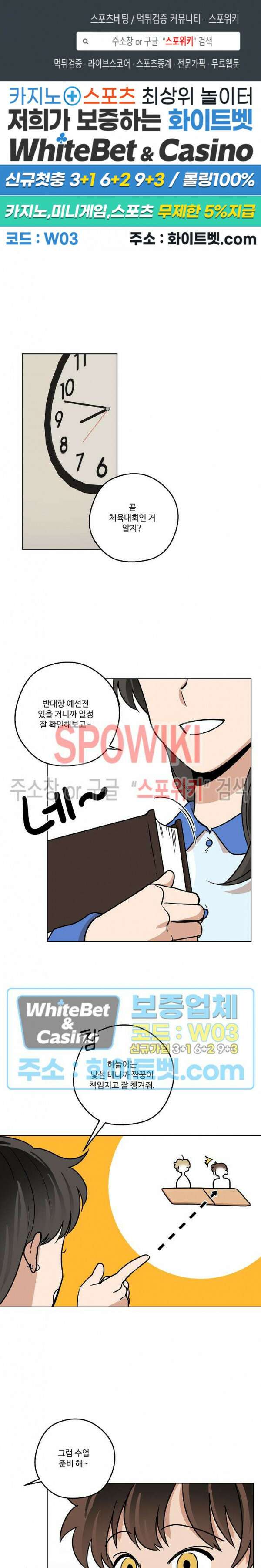 아지랑이 끝에 17화 1
