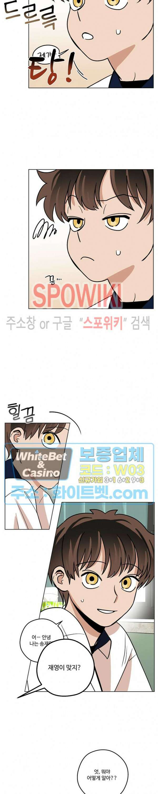 아지랑이 끝에 17화 2