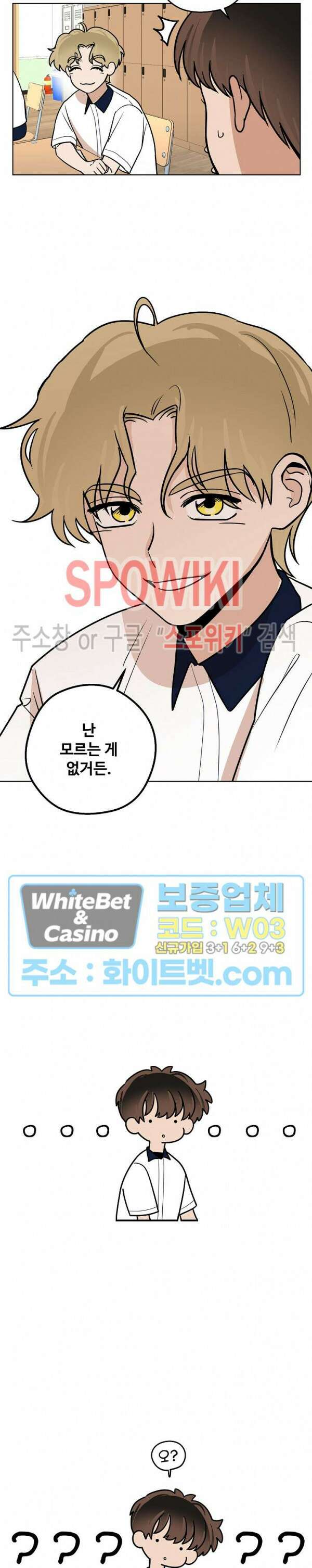 아지랑이 끝에 17화 3
