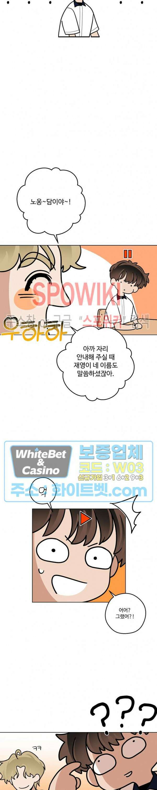 아지랑이 끝에 17화 4
