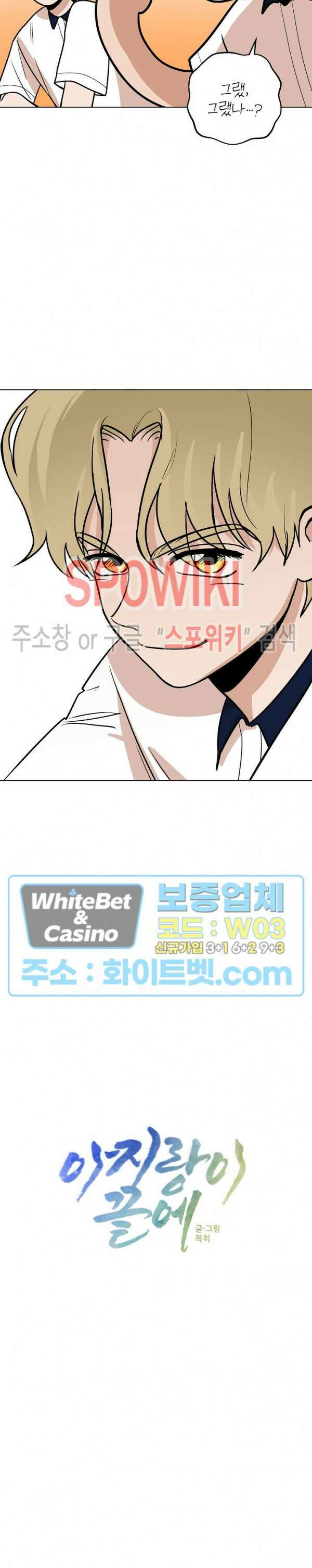 아지랑이 끝에 17화 5