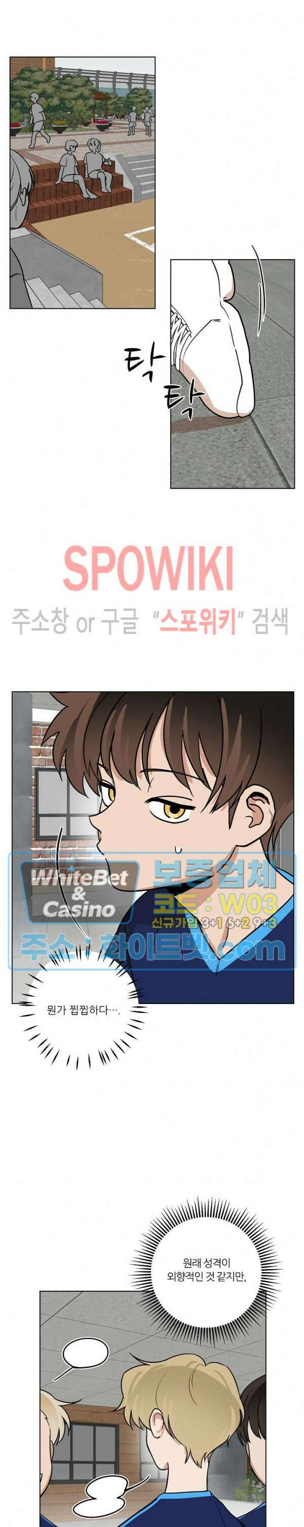 아지랑이 끝에 17화 6