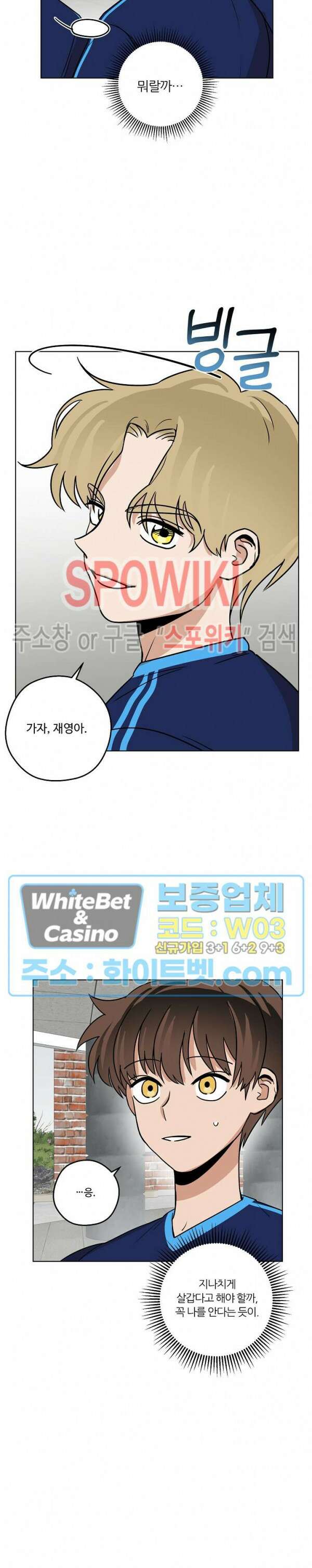 아지랑이 끝에 17화 7