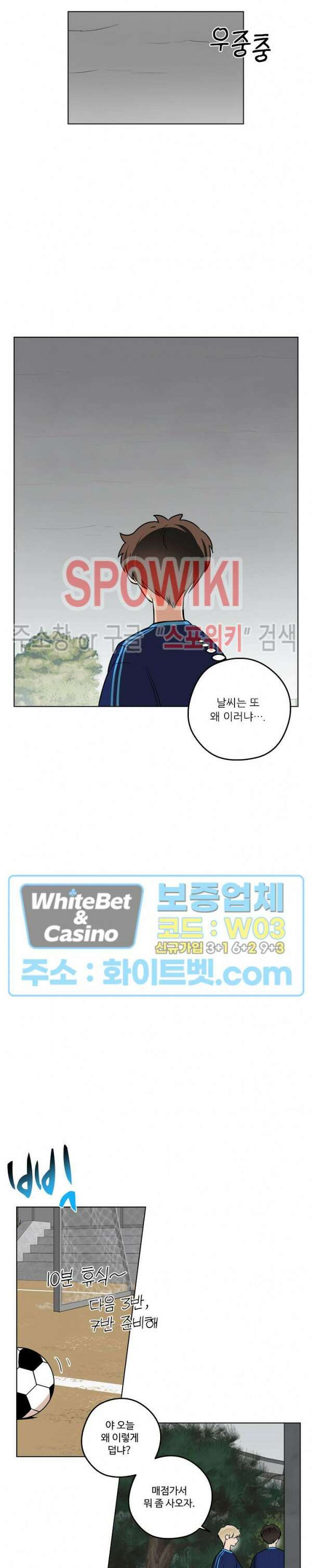 아지랑이 끝에 17화 8