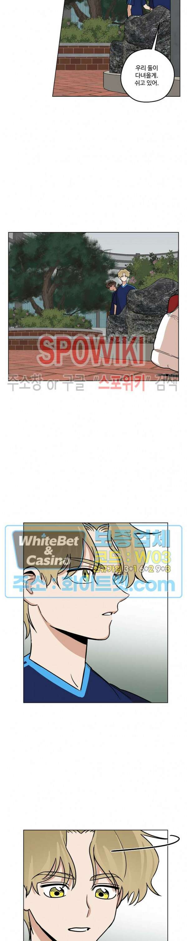 아지랑이 끝에 17화 9