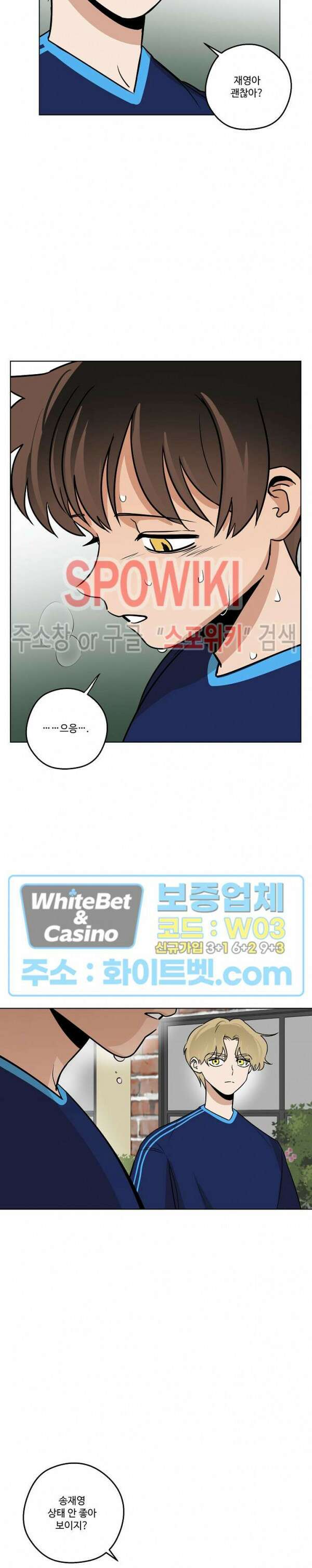 아지랑이 끝에 17화 10