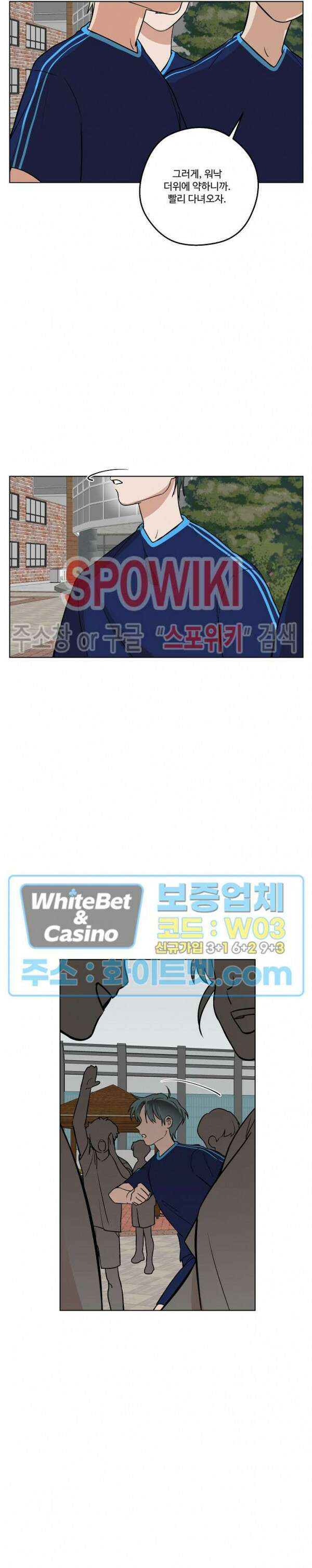 아지랑이 끝에 17화 11