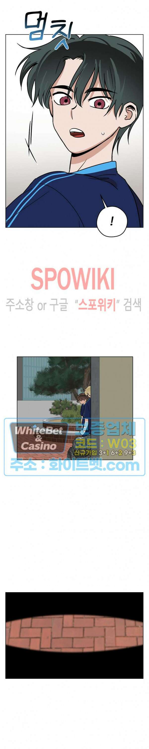 아지랑이 끝에 17화 12