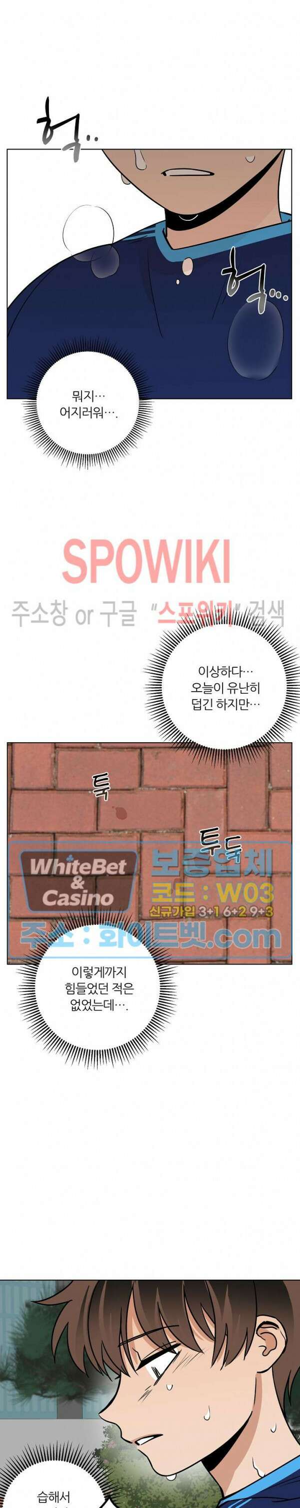 아지랑이 끝에 17화 13