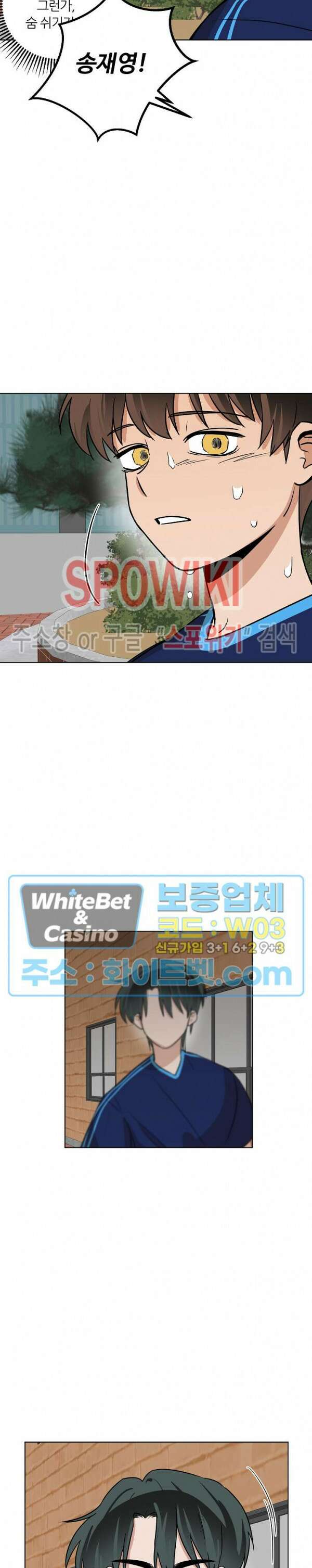 아지랑이 끝에 17화 14