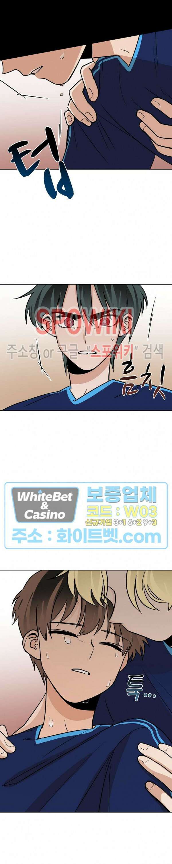 아지랑이 끝에 17화 16