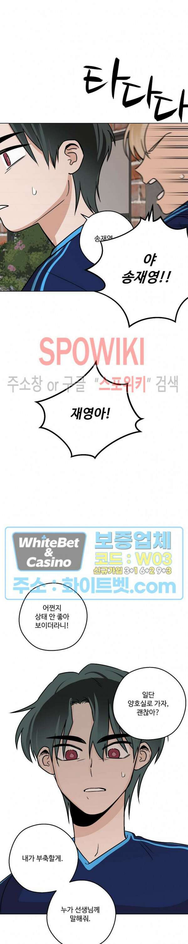 아지랑이 끝에 17화 17