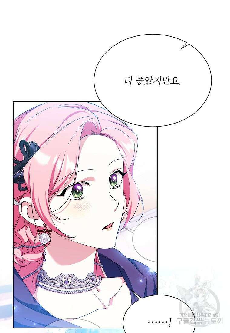 남동생이 꽃길을 강요한다 68화 6