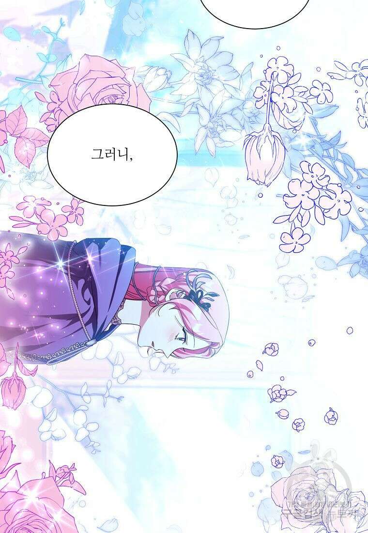 남동생이 꽃길을 강요한다 68화 7