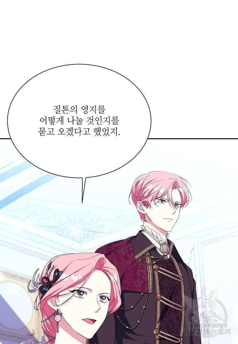 남동생이 꽃길을 강요한다 68화 18