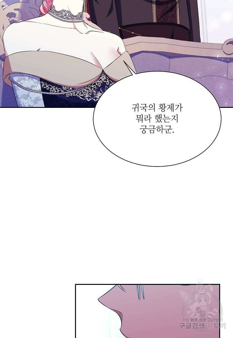 남동생이 꽃길을 강요한다 68화 19