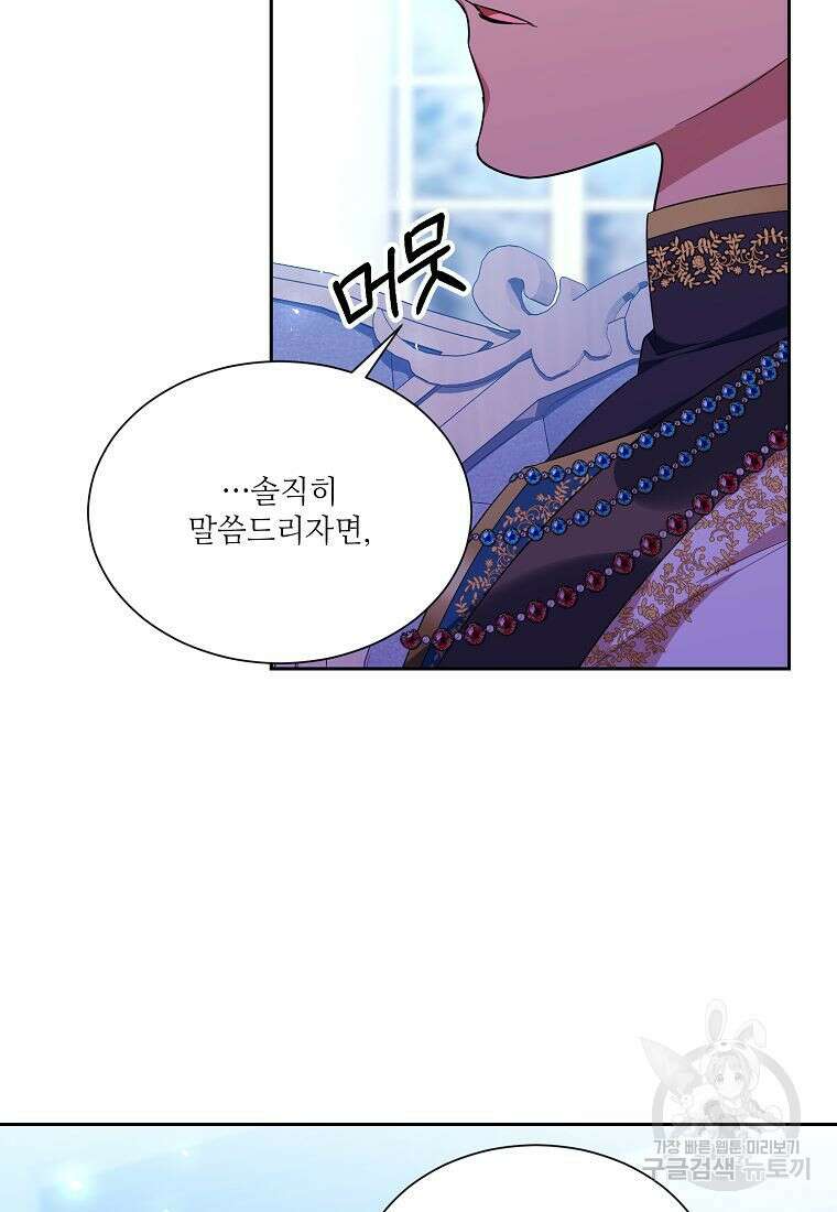 남동생이 꽃길을 강요한다 68화 20