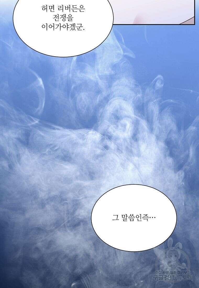 남동생이 꽃길을 강요한다 68화 23