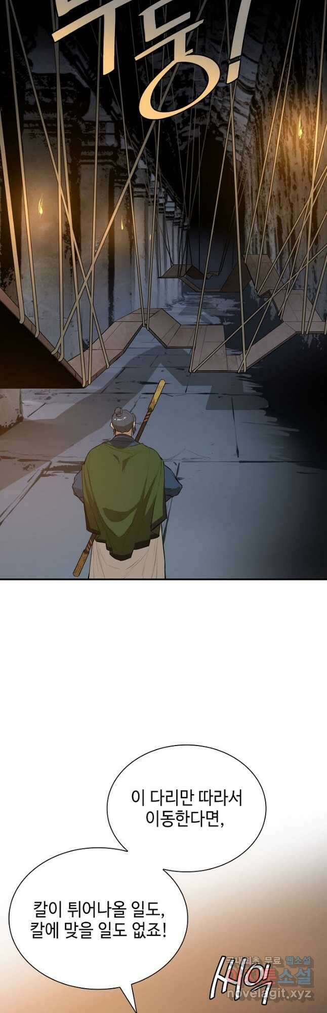 악역무쌍 45화 4