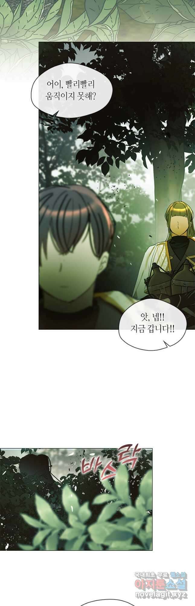 가족들이 나한테 집착한다 72화 2