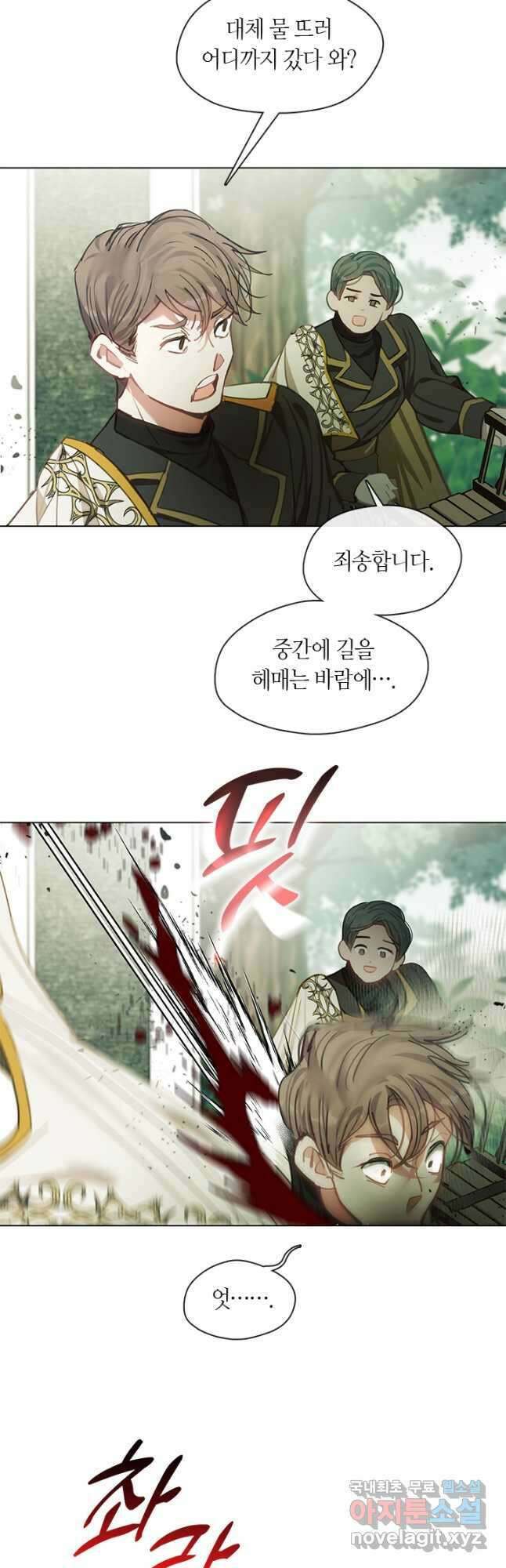 가족들이 나한테 집착한다 72화 3