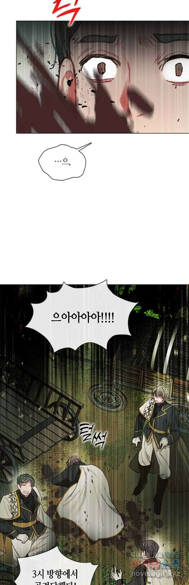 가족들이 나한테 집착한다 72화 4