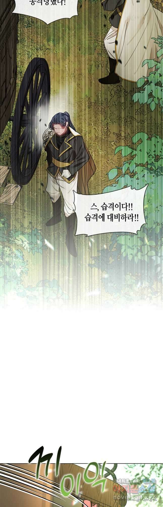 가족들이 나한테 집착한다 72화 5