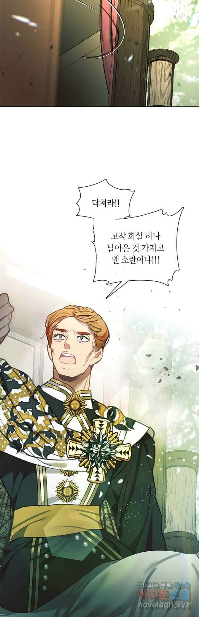 가족들이 나한테 집착한다 72화 6