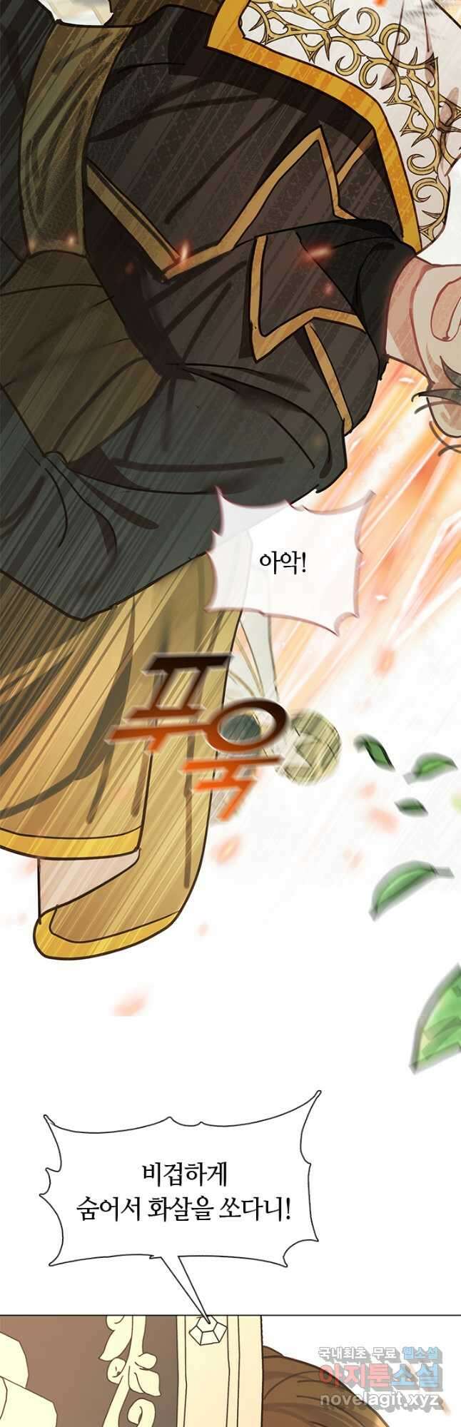 가족들이 나한테 집착한다 72화 13