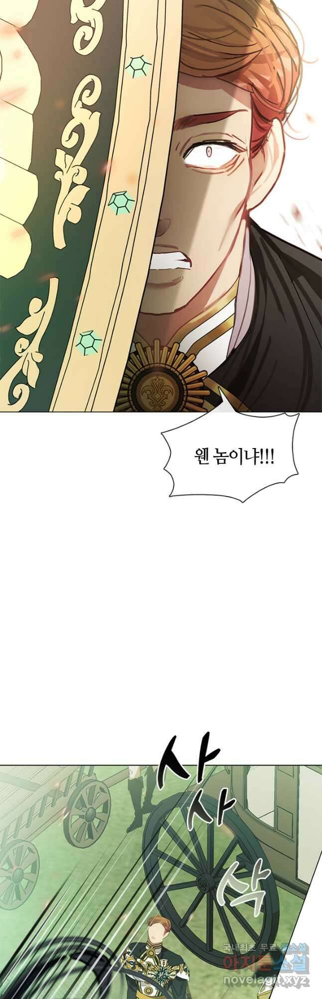가족들이 나한테 집착한다 72화 14