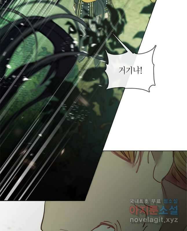 가족들이 나한테 집착한다 72화 15