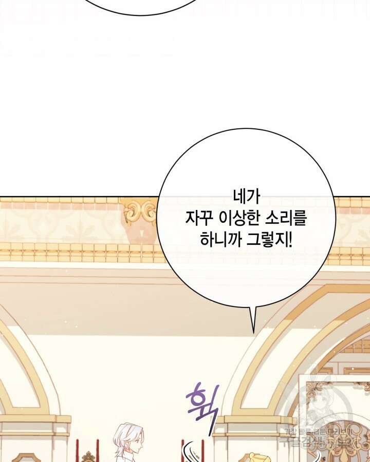 귀족 영애도 다이어트합니다 25화 10