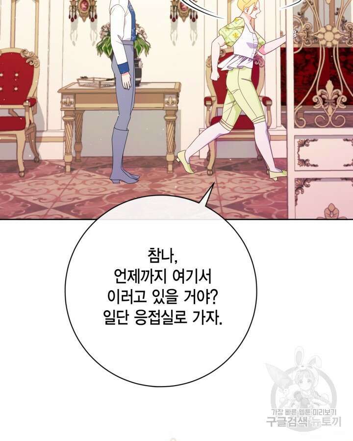 귀족 영애도 다이어트합니다 25화 11