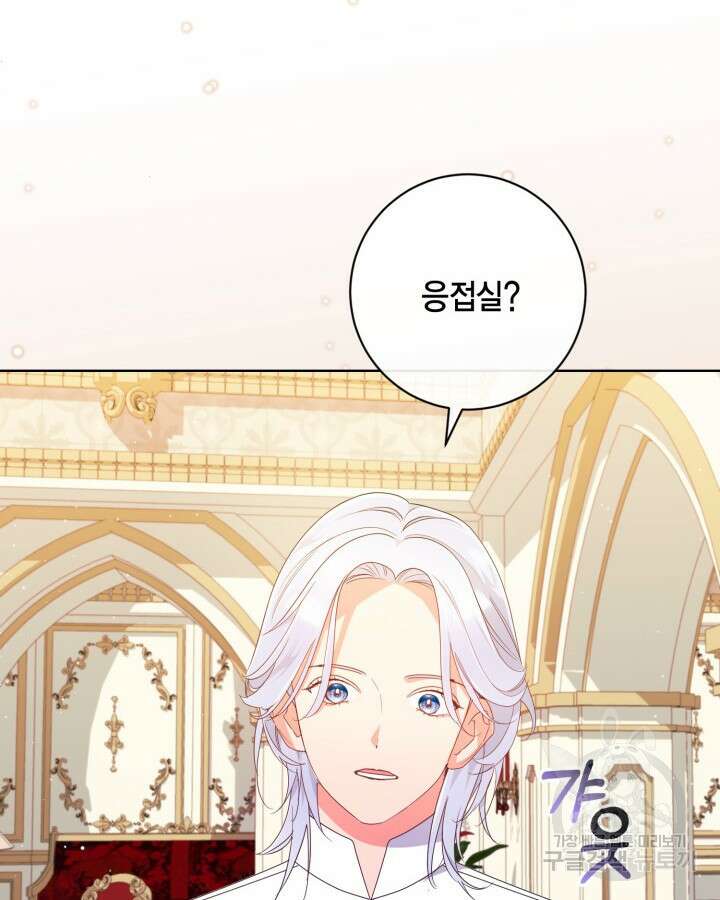 귀족 영애도 다이어트합니다 25화 12