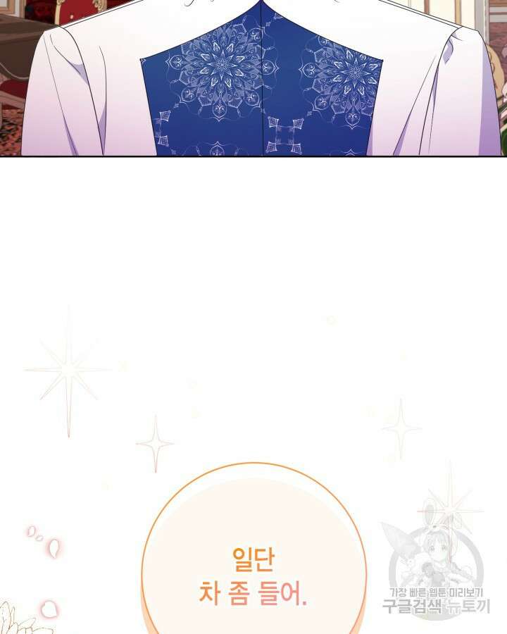 귀족 영애도 다이어트합니다 25화 13