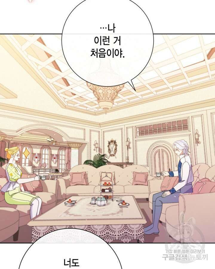 귀족 영애도 다이어트합니다 25화 16