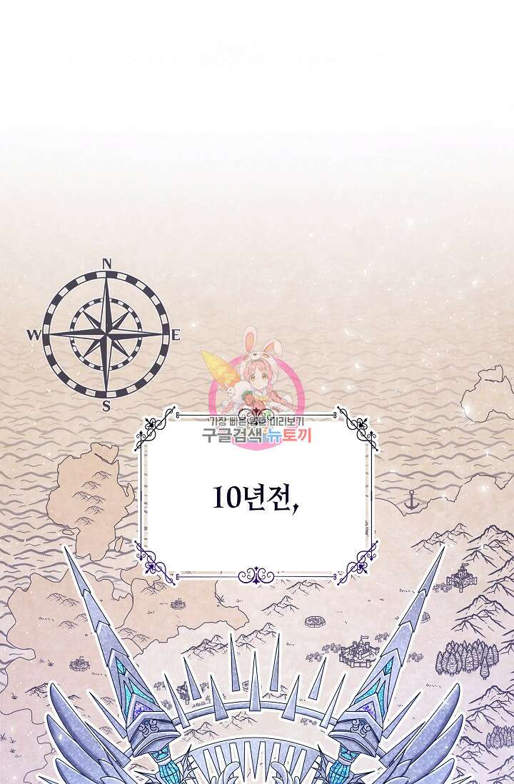 애완 시녀 2화 1