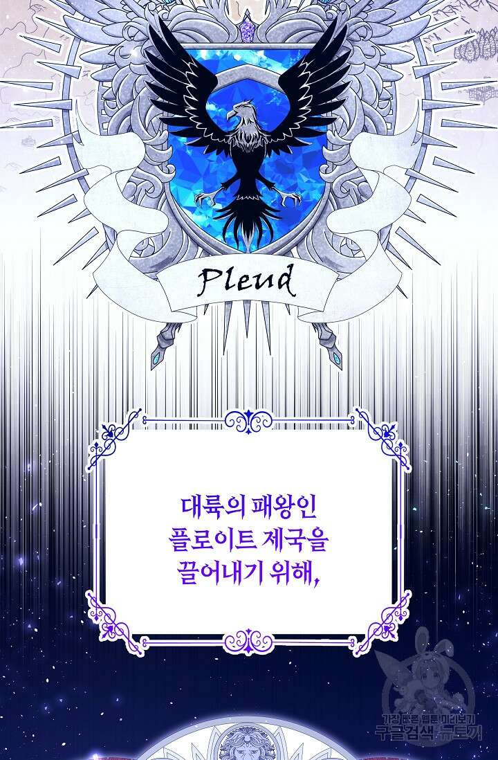 애완 시녀 2화 2