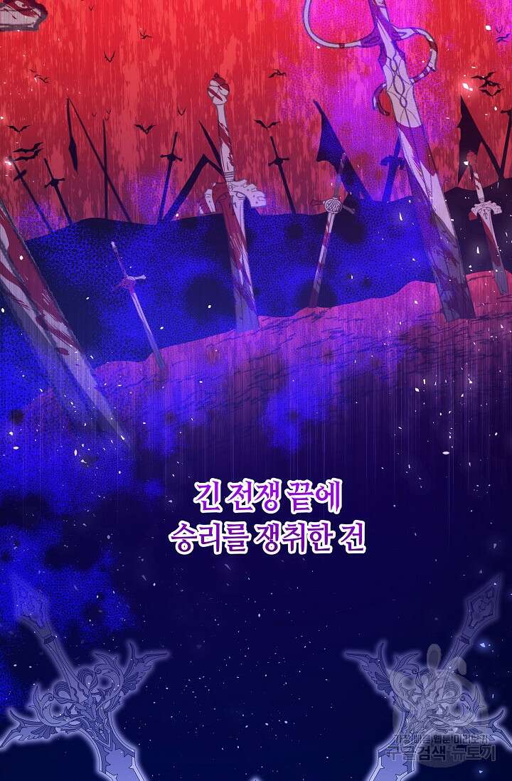 애완 시녀 2화 5